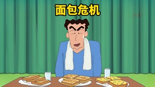 شين-تشان: مياكو تصنع وجبات خبز يومية من أجل السفر إلى أوروبا