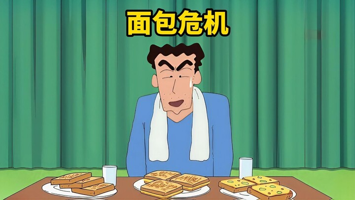 ชินจังจอมแก่น: มิซาเอะทำอาหารมื้อใหญ่ด้วยขนมปังทุกวันเพื่อไปเที่ยวยุโรป