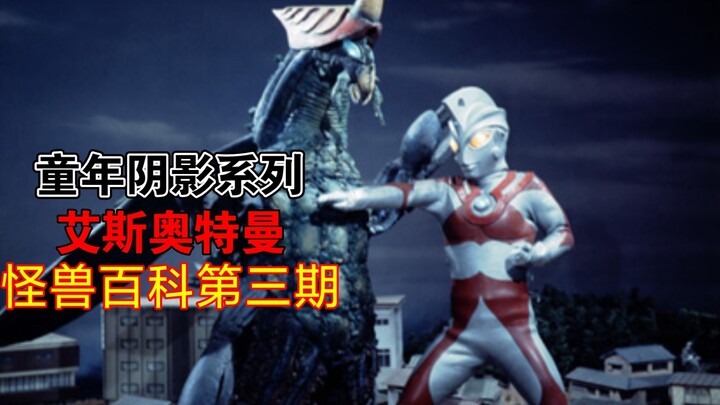 [Ensiklopedia Monster] Ensiklopedia Monster Ultraman Ace 03