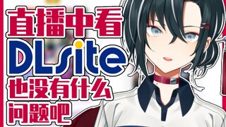 [Live Slice] Was I caught watching a strange website during a live broadcast? I've been watching it 