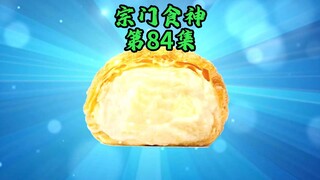 极法派的挑战，对局即将开始！