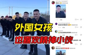 Holy shit! This cringey social dance has gone viral overseas, with tons of female fans confessing th