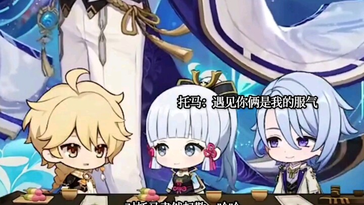 Foreign‑version Genshin Impact: The Foretelling Teatime – Ayato: “Come on, Toramai, try my dark cuis