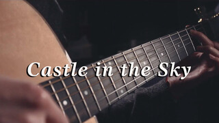 เล่นเพลง Castle in the Sky (พลิกตำนานเหนือเวหา) เวอร์ชันกีต้าร์