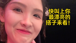 叫搭子来看芭蕾演出啦！