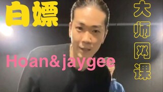 Kelas master online gratis juara dunia Hoan & Jaygee, versi lengkap, dengan banyak informasi bermanf