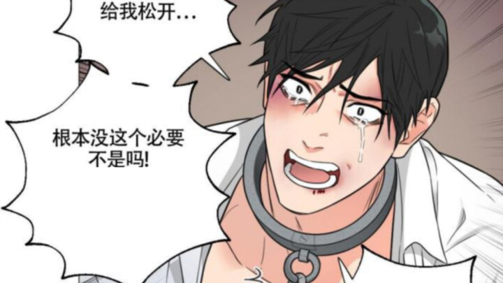 车总：用铁链拴起来，就不会逃跑了！