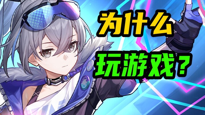 Đừng quên tâm nguyện ban đầu! Chơi game để làm gì? Lá thư tình gửi tới game và người chơi | Phân tíc