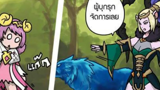 Rovการ์ตูน comic 45