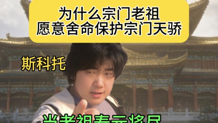 When the ancient grandmaster, nearing the end of his lifespan, sees his younger self being bullied