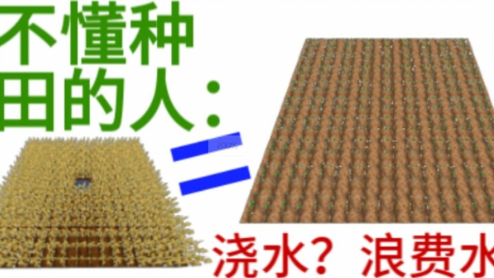 If you don’t use this planting method when farming, it’s like not watering the farmland!