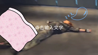 【RIIZE】跳完Siren，六个人，躺了俩，跪了仨，就一个站着。