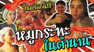 โยชิพากิน...หมูกระทะในตำนานนนนน!!! | Yoshi Rinrada