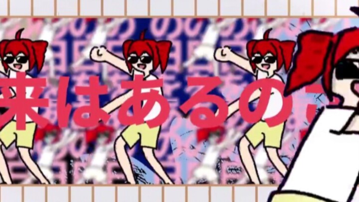 【菌子版】Liar dancer