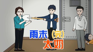 末世降临，小王嫂被老郑家绑架，好在我们及时赶到