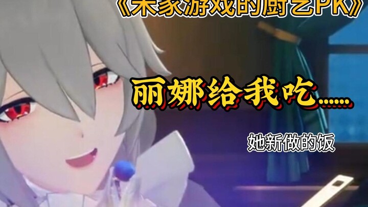 Endless Dungeon: Lina Actually Fed Me Her Brand-New Dish...!