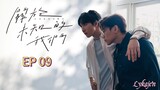 🇹🇼[BL]UNKNOWN EP 09(engsub)2024
