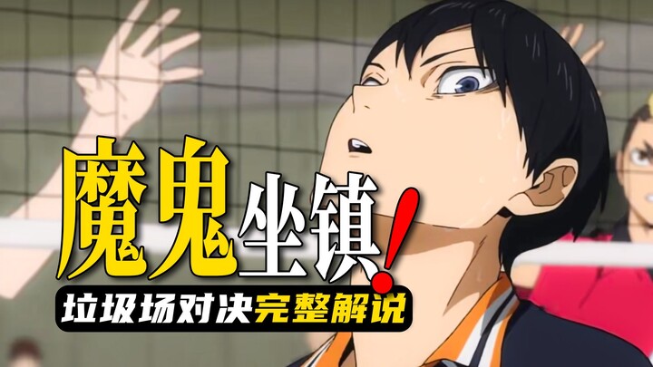 Garbage Dump Showdown 4: The Devil is in Charge! Can he be called the accurate missile of the setter