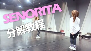 【兰心】(G)I-DLE - Senorita慢速镜面分解教程中文字幕，御姐气流从这里开始
