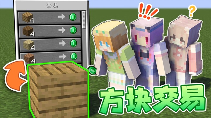 What if we could trade with every single block?!