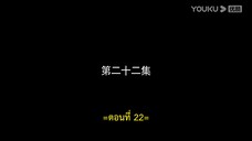 Ms. Cupid in Love (2022) ตำนานรักแม่สื่อจอมวุ่น EP 22 [ซับไทย]