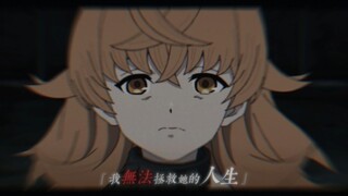 『无职转生|只需要能说出"我不想死"就已经很了不起了』