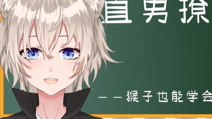 【Life LING】All the boys who learned the magic skills of picking up girls cried (X)