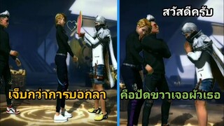 รวมคลิป Free Fire  ฮาๆเกรียนๆในTiktok! EP.7[มีผัวแล้วก็ไม่บอก]