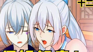 The two senior sisters were accidentally poisoned, and there is only one way to detoxify them, and t