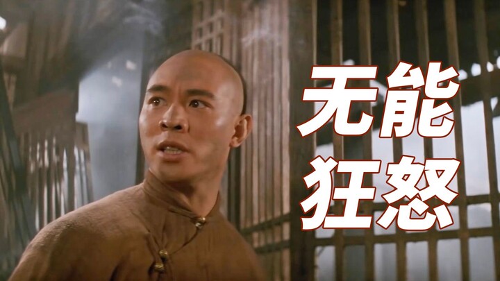 Wong Fei-hung’s only moment of supreme brilliance: the anguish before opening his eyes to the world