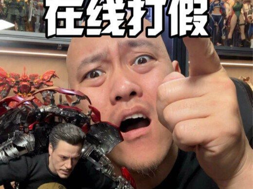 花一百八买钢铁侠的男人你居然敢怀疑他？