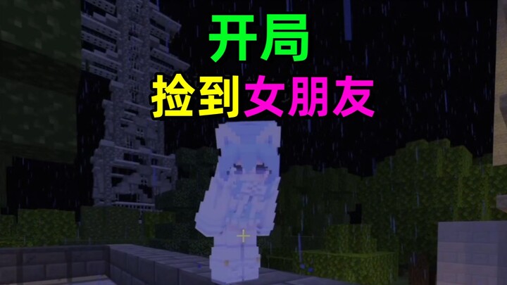 التقطتُ حبيبتي في بداية اللعبة