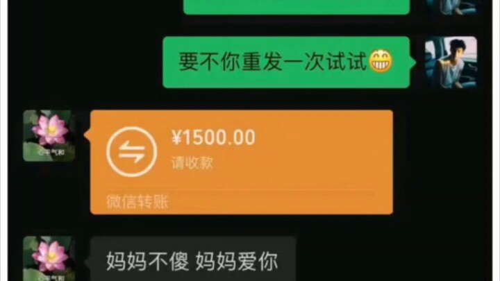 “妈妈不傻，妈妈爱你”