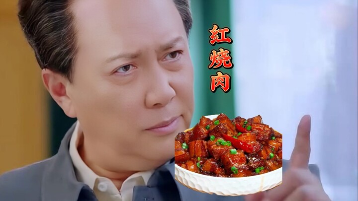 هذا طبق ثقيل من لحم الخنزير المطهو بالصويا، في أوقات عصيبة، الرئيس والجماهير يتقدمون ويتراجعون معًا!