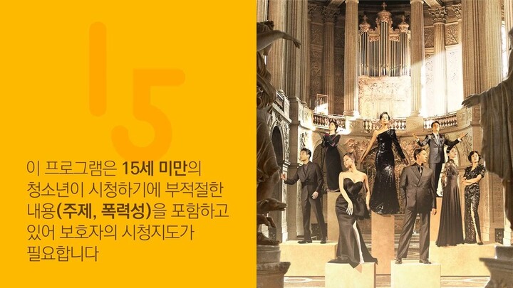 Cinderella Game 2024 S01E06