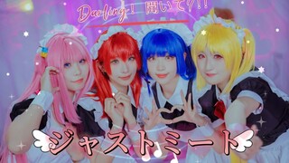 【孤独摇滚】521未公开番外？！♡ジャストミート♡ 甜度爆炸！！