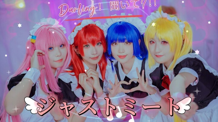 【孤独摇滚】521未公开番外？！♡ジャストミート♡ 甜度爆炸！！