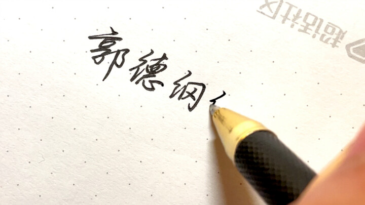 What sentence reads the same forwards and backwards?