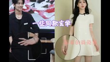 一些同款玄学~#肖战杨紫 #肖战 #杨紫