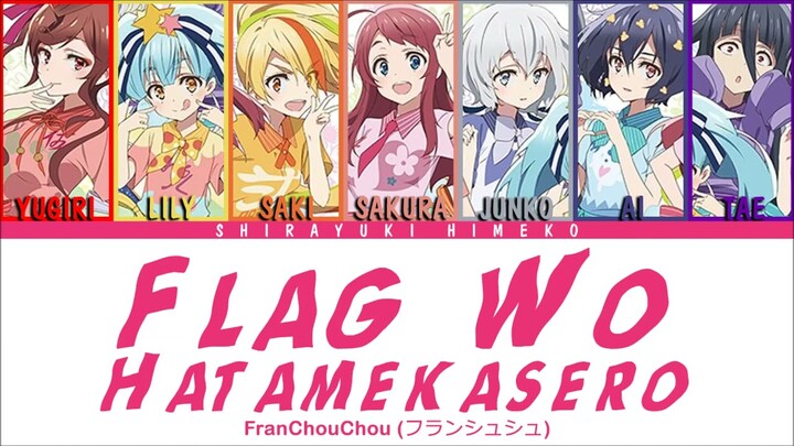 Flag o Hatamekasero | FranChouChou | Full ROM / KAN / ENG Color Coded Lyrics