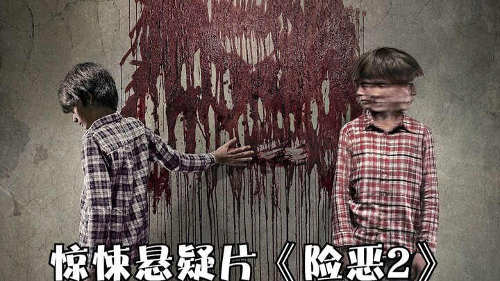 "Insidious: Chapter 2" — A wife fleeing domestic violence with her child takes refuge in a haunted h