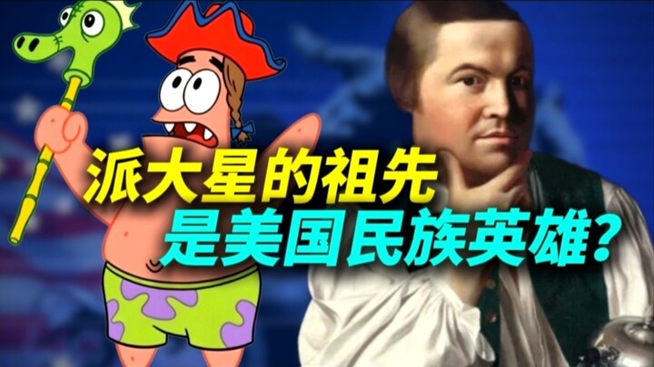 Was SpongeBob’s ancestor an American hero? Let’s dive into a fascinating slice of the American Revol