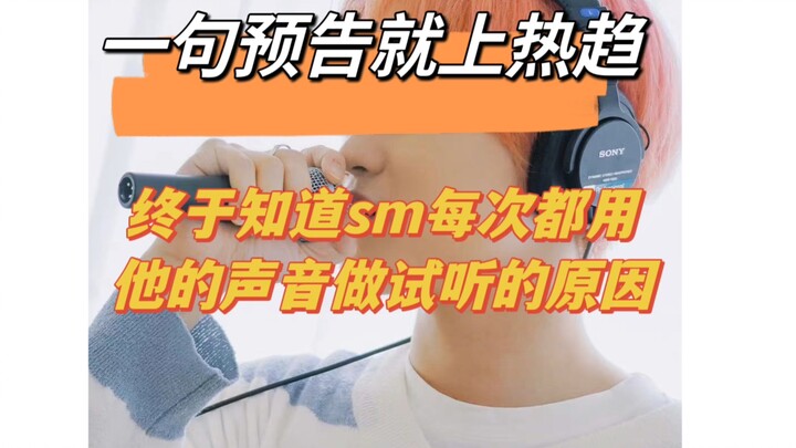 Chỉ tung trailer một câu đã lên xu hướng nóng! Cuối cùng cũng hiểu vì sao SM lần nào tung teaser cũn