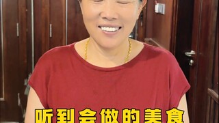 听到会做的菜就睁眼，解锁各种美食