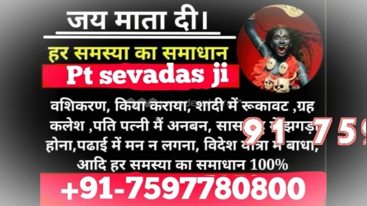 91-7597780800 Black Magic Specialist Baba JI  Amritsar