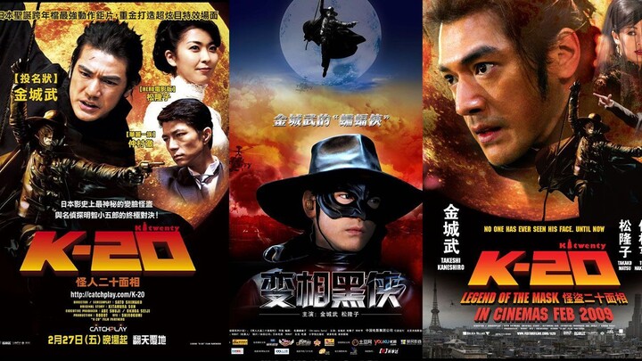 K-20: The Fiend with Twenty Faces Full Movie | Japanese Action Mystery