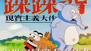 Mengapa "Taipei" merupakan karya animasi terhebat abad ke-21? [Mencari Seni 48]