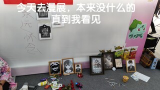 معرض JST للرسوم المتحركة في الساحل الغربي لتشينغداو، مفاجأة! معرض الرسوم المتحركة الأسطوري ACC في تش