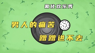 氰化欢乐秀：美利坚的救援还真特别，分不清是打劫还是救命