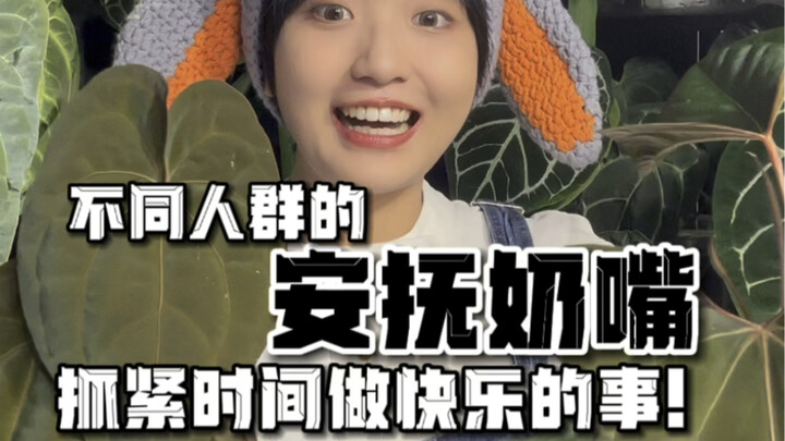 Keseharian Pencinta Tanaman | Dot untuk Berbagai Orang—Yang Pasti Milikku adalah Tanaman!!